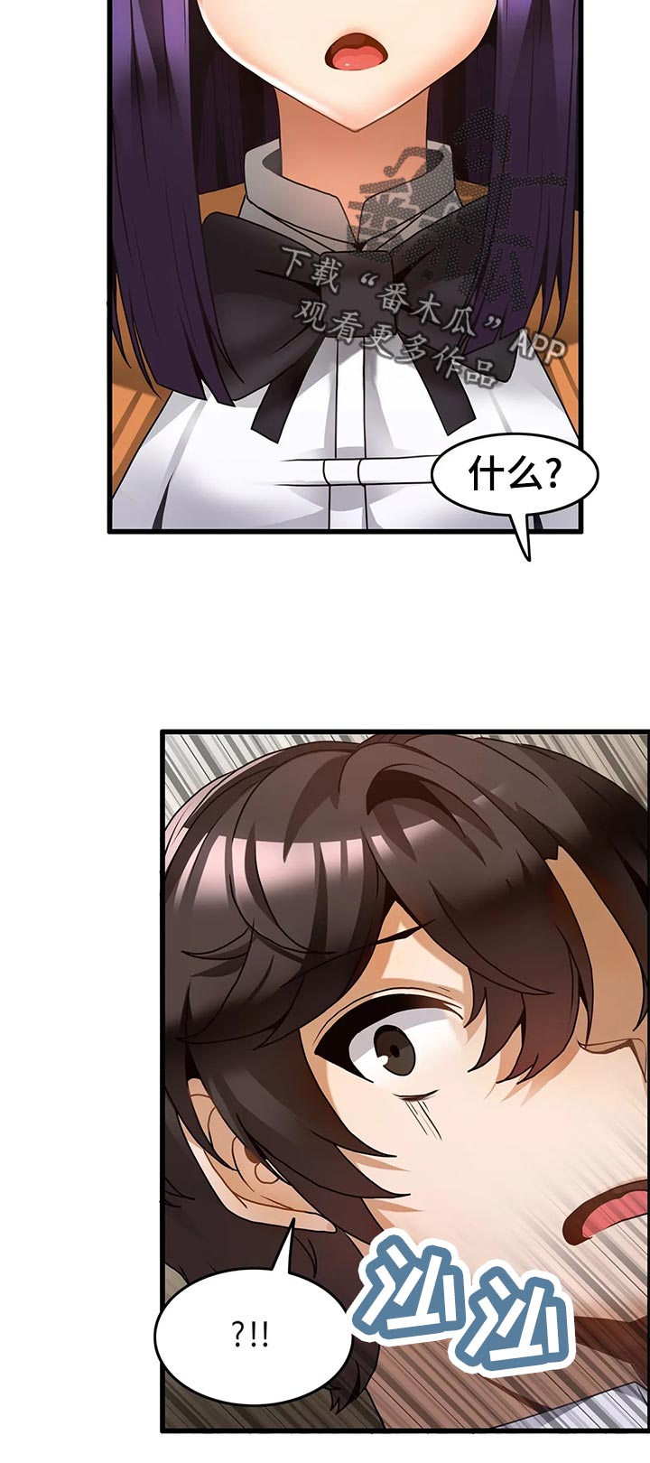 双珠路地铁站有哪几路公交车漫画,第34章：不管了4图