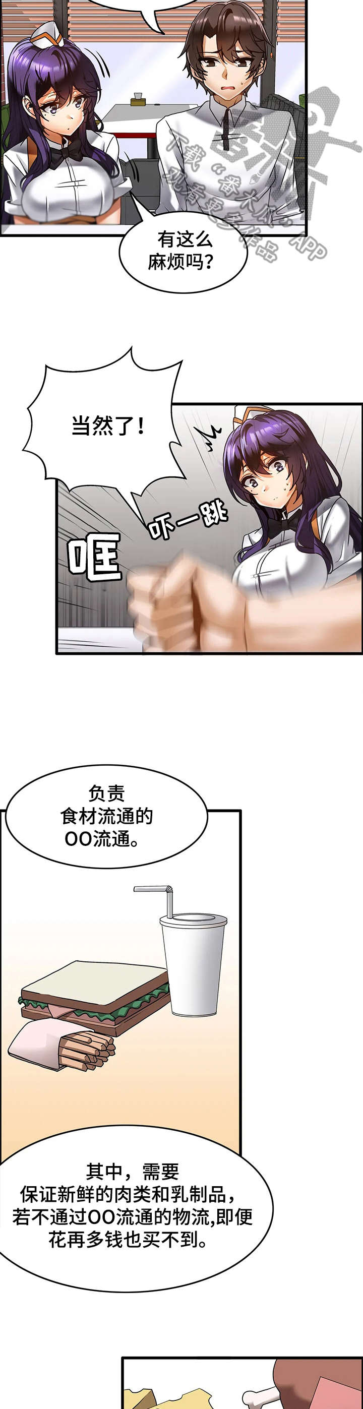 双珠戏龙逆水寒漫画,第22章：麻烦事5图