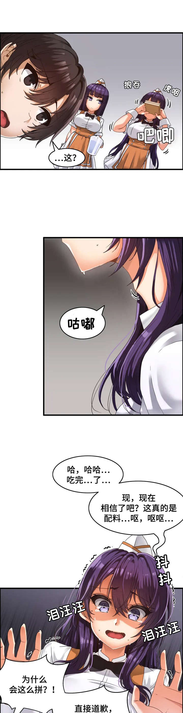 双珠朝海且耳垂有痣的人漫画,第2章：双胞胎4图