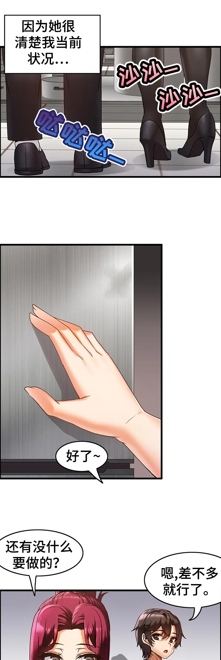 双珠风漫画,第24章：恋恋不舍4图