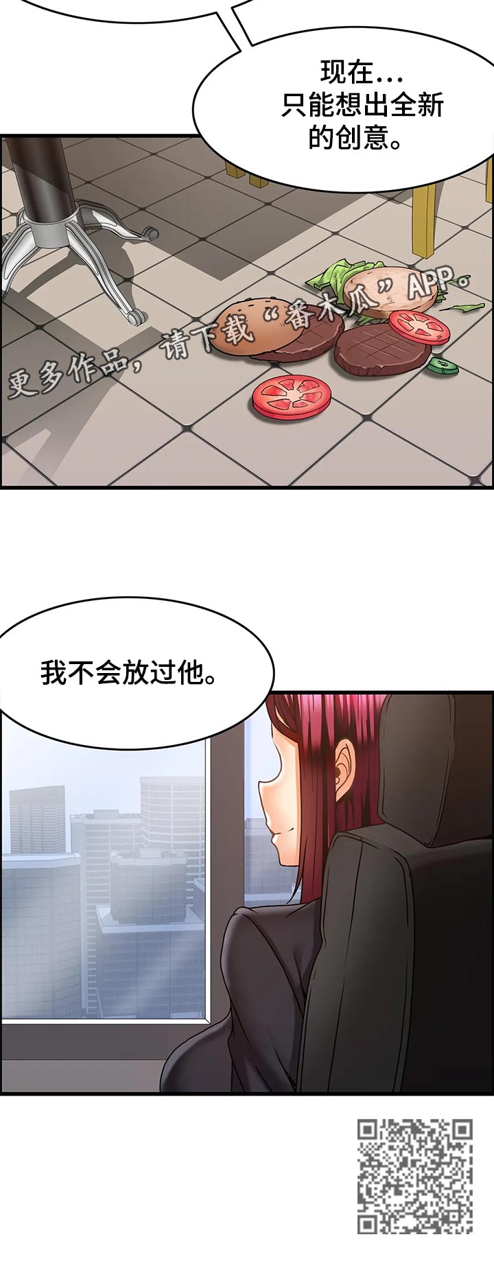 双珠戏龙逆水寒漫画,第28章：不会放过他2图