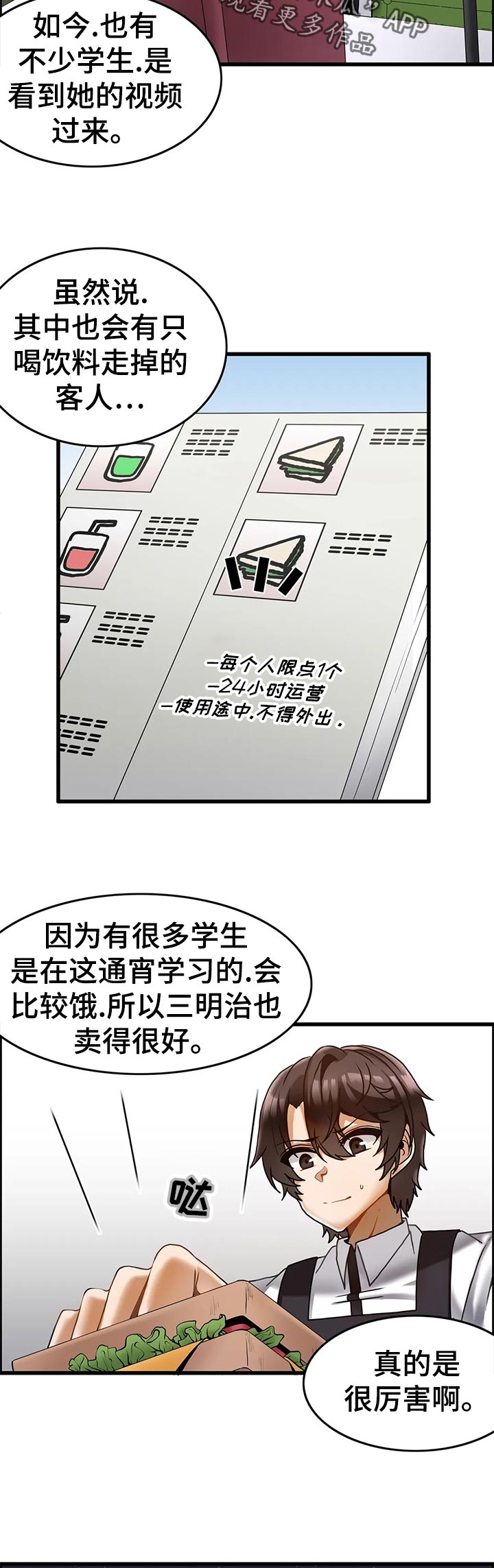 双珠戏龙逆水寒漫画,第32章：生意兴隆3图