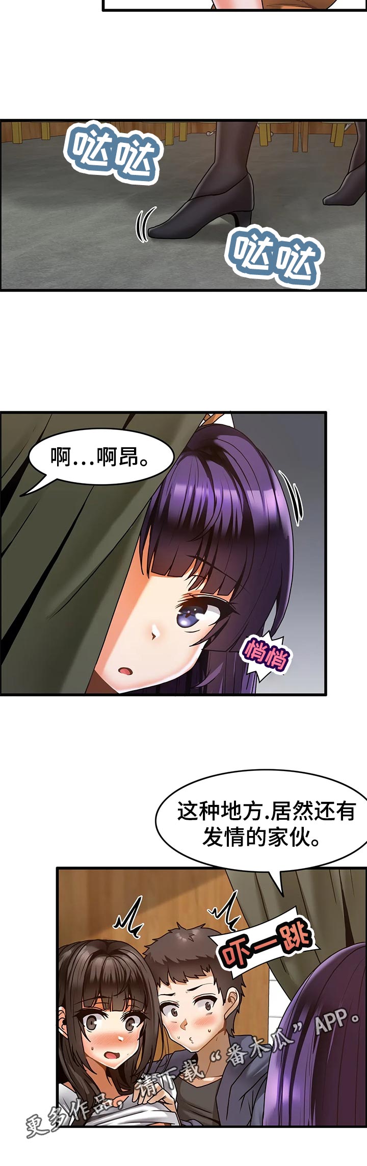 双珠笔漫画,第32章：生意兴隆1图