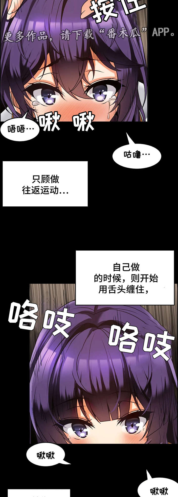 双珠餐厅漫画,第15章：模仿1图