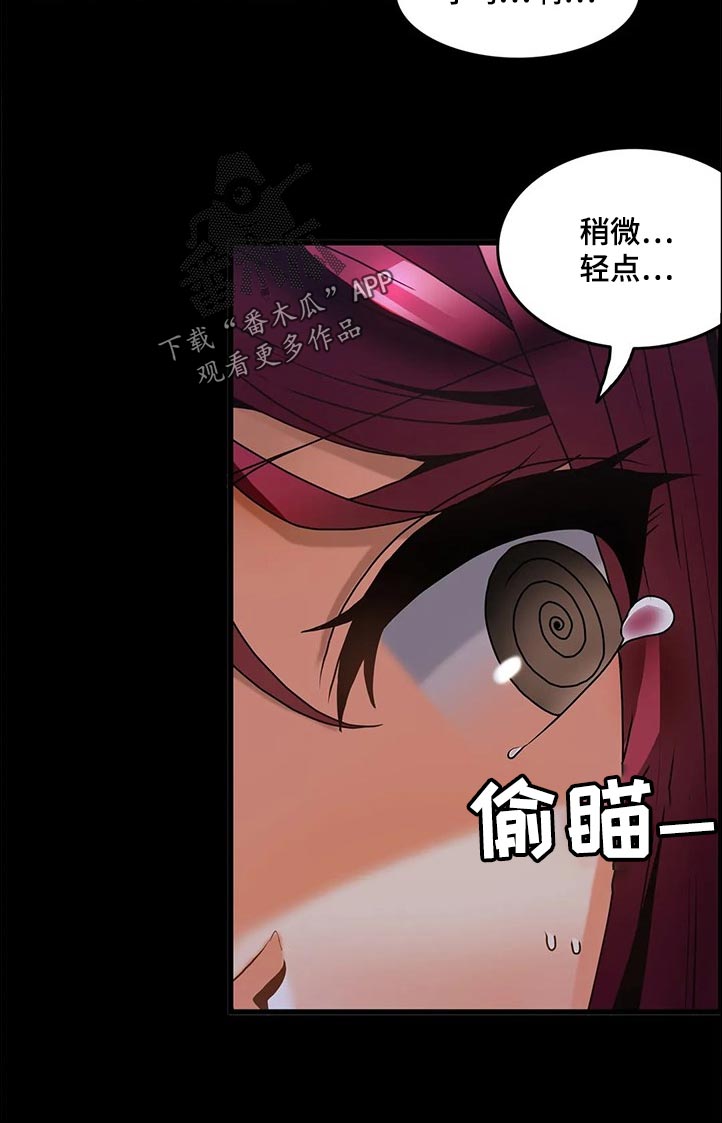 双珠笔漫画,第45章：教训1图