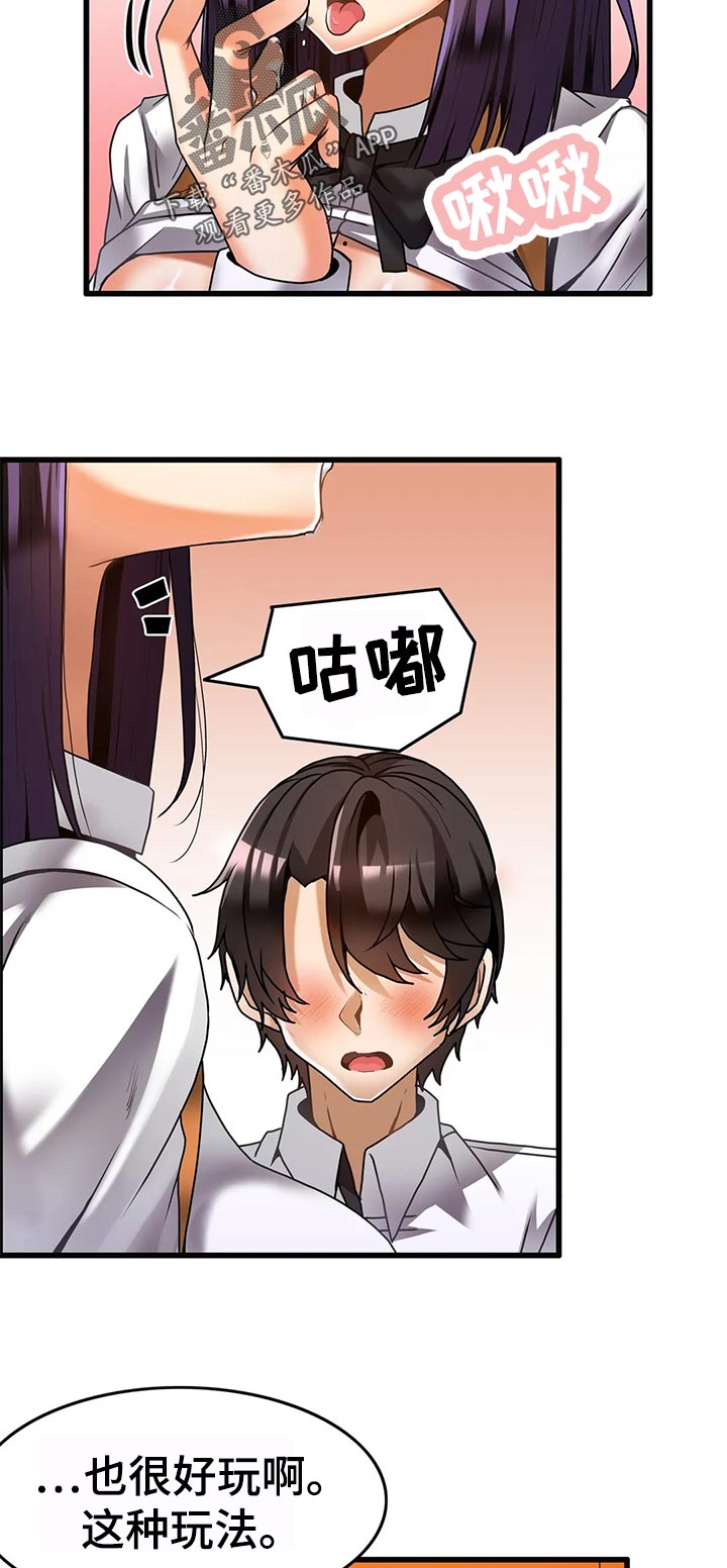 双珠戏龙逆水寒漫画,第35章：敬语1图