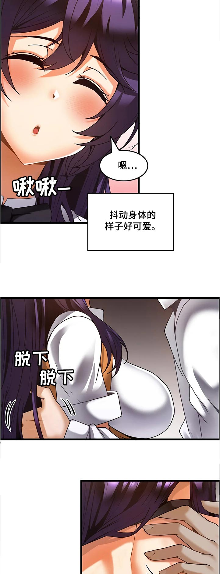 双珠风漫画,第47章：尴尬2图