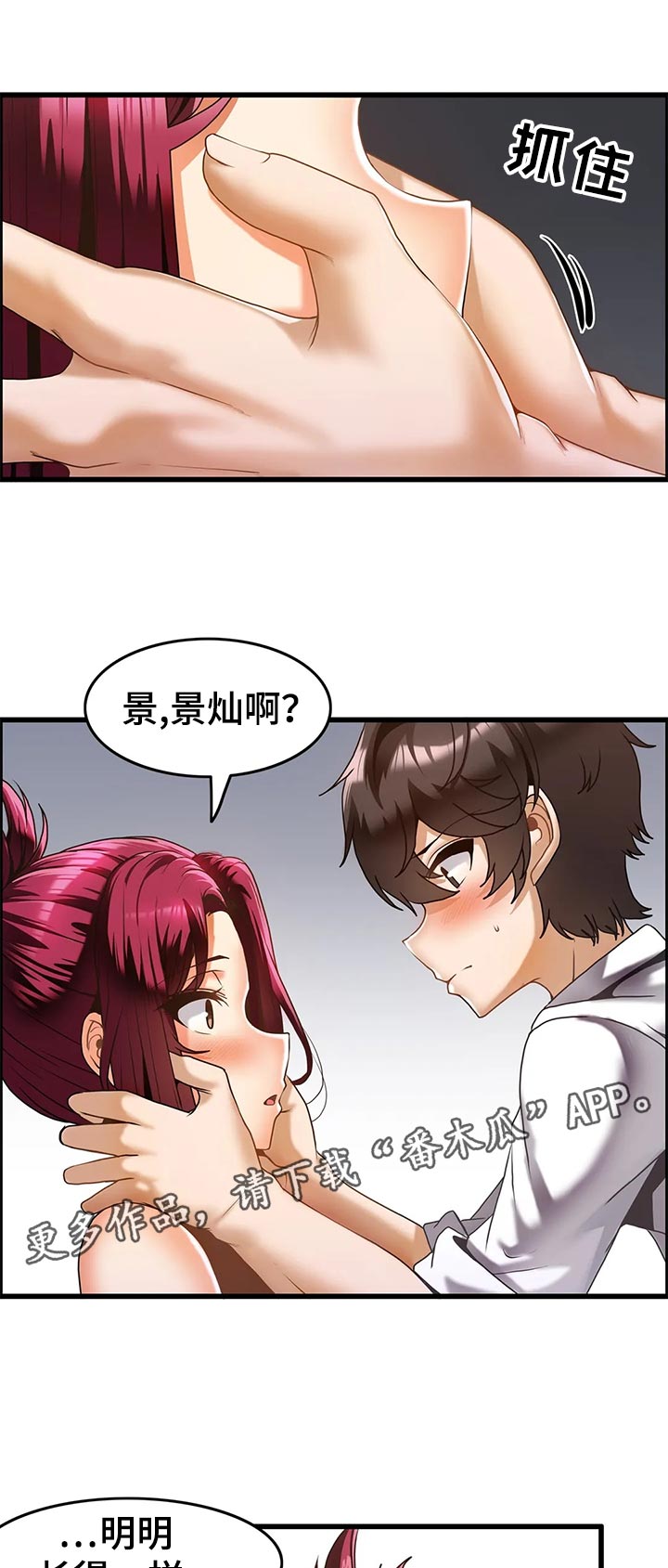 双珠戏龙逆水寒漫画,第26章：发现秘方1图