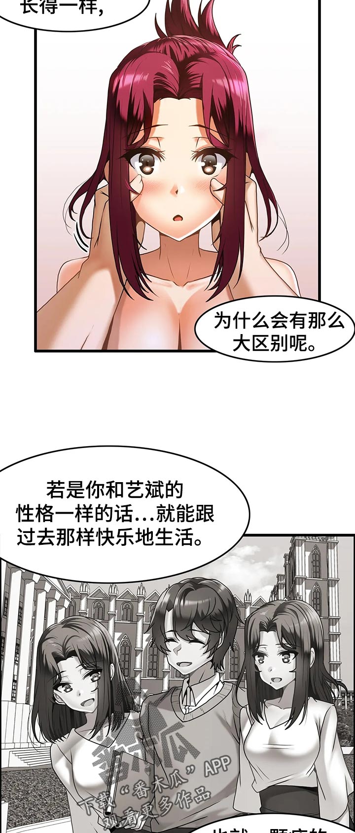 双珠戏龙逆水寒漫画,第26章：发现秘方2图