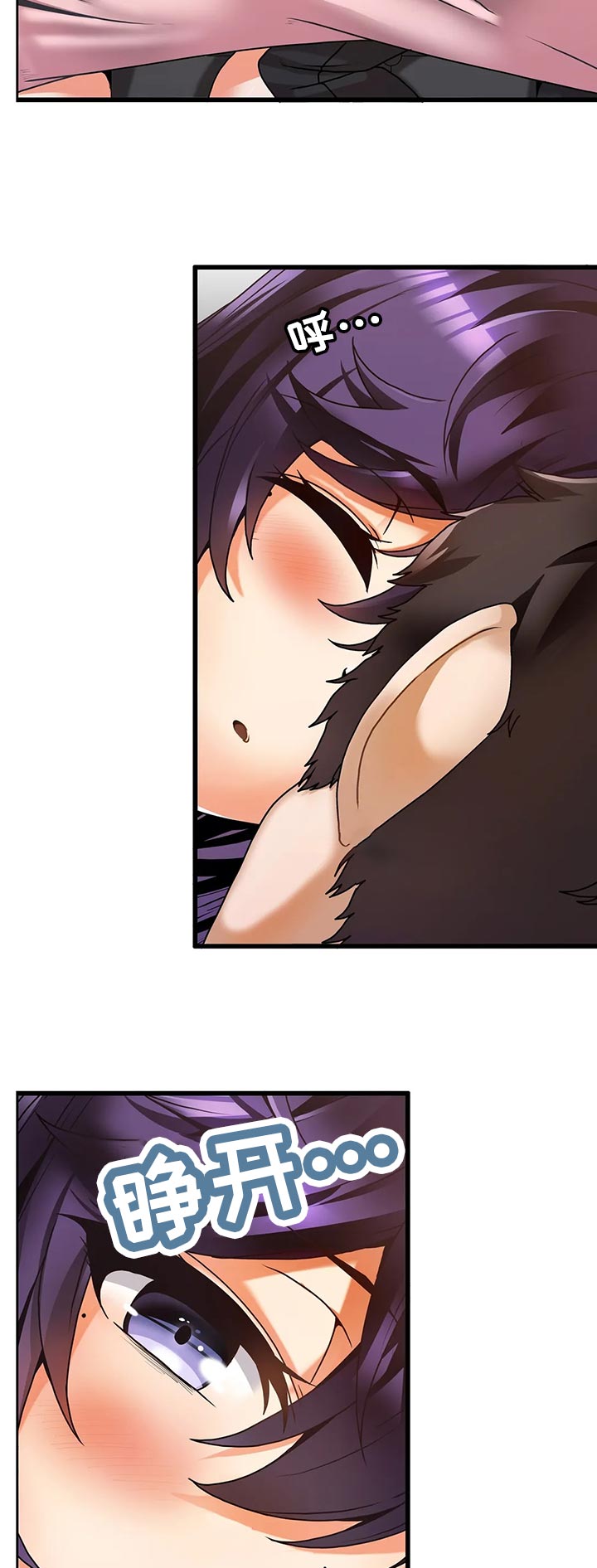 双珠风漫画,第33章：睡糊涂5图