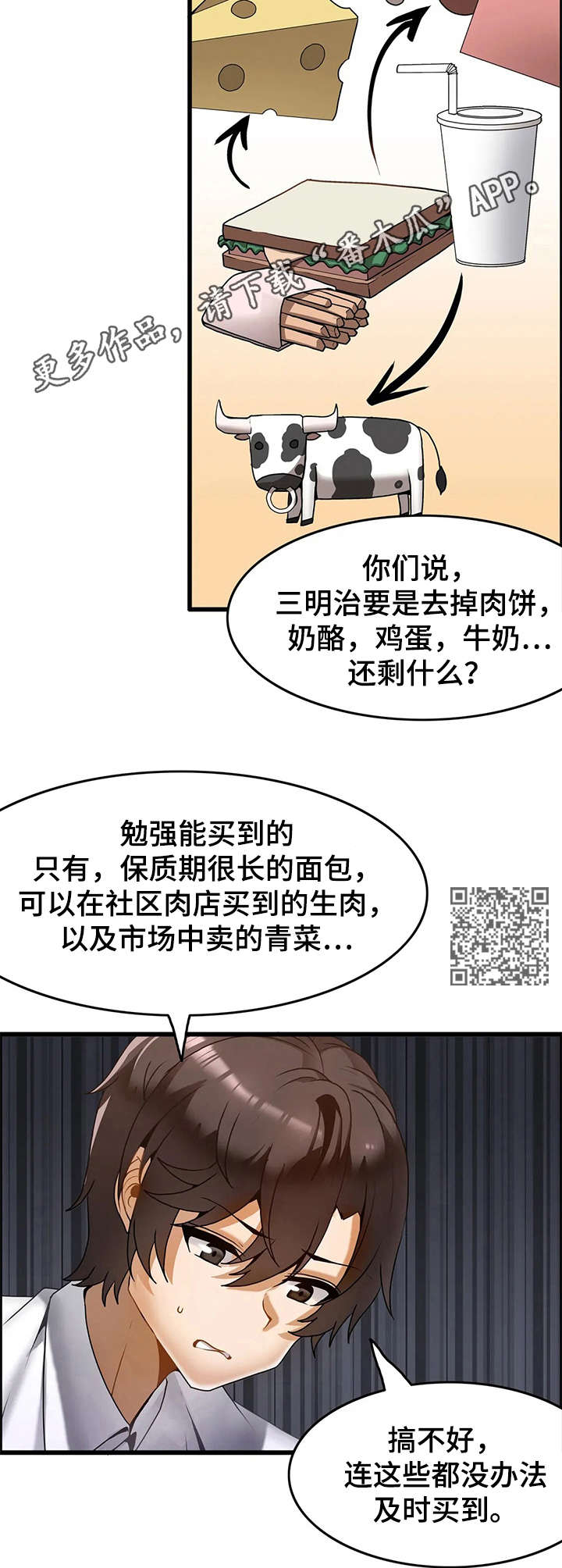 双珠戏龙逆水寒漫画,第22章：麻烦事1图