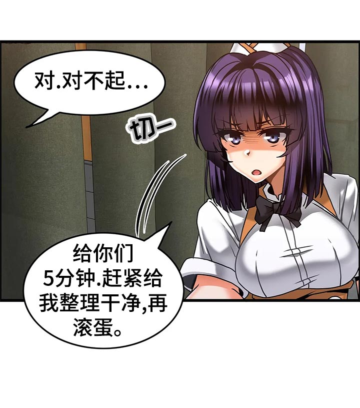 双珠笔漫画,第32章：生意兴隆2图