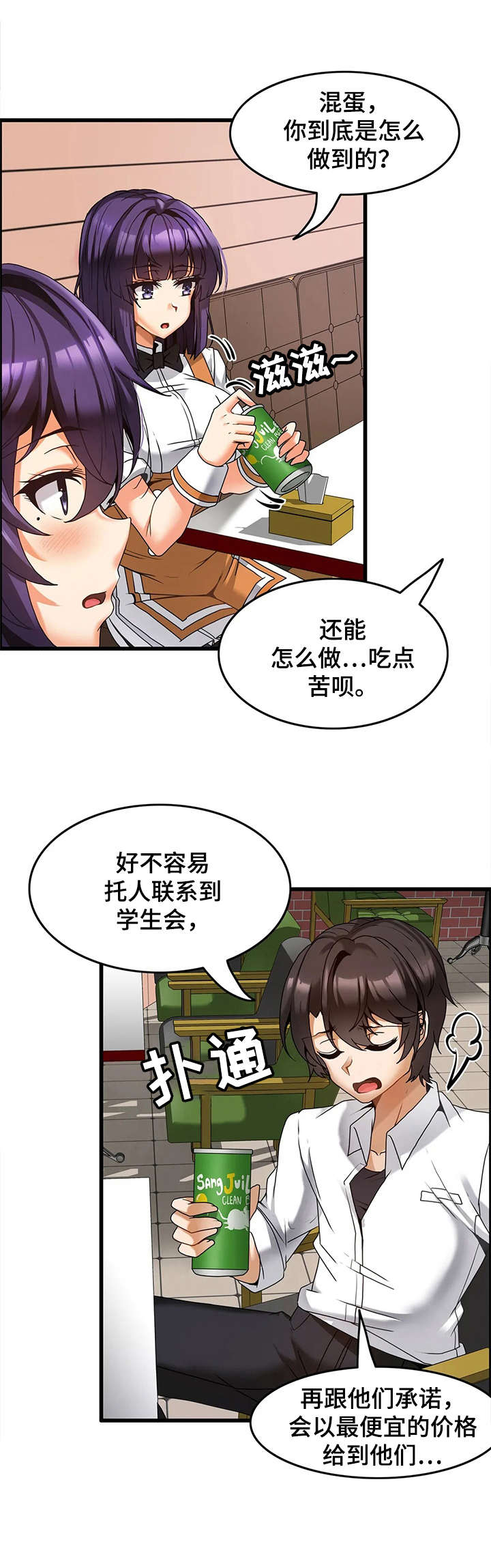 双珠朝海且耳垂有痣的人漫画,第13章：暧昧1图