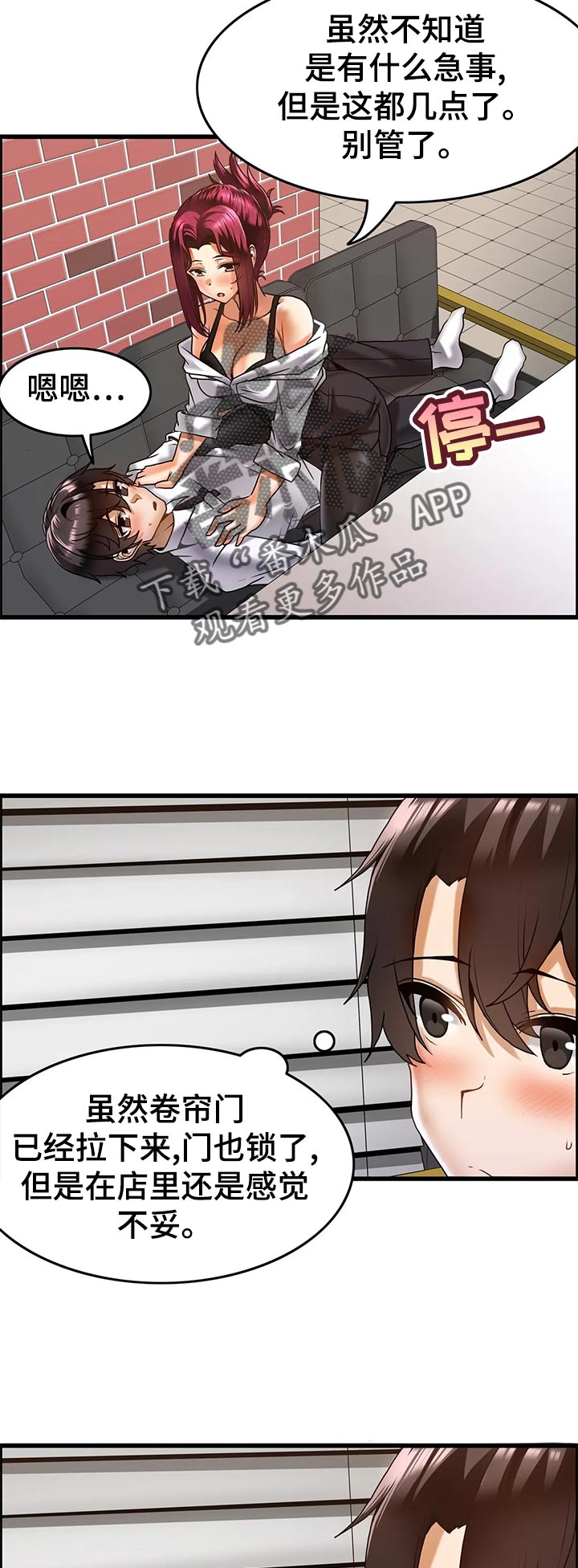 双珠风漫画,第25章：搞笑的姿势3图