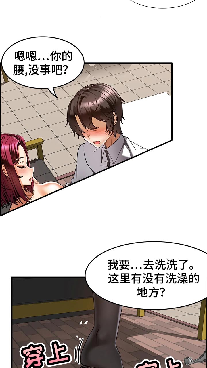 双珠什么意思漫画,第26章：发现秘方4图