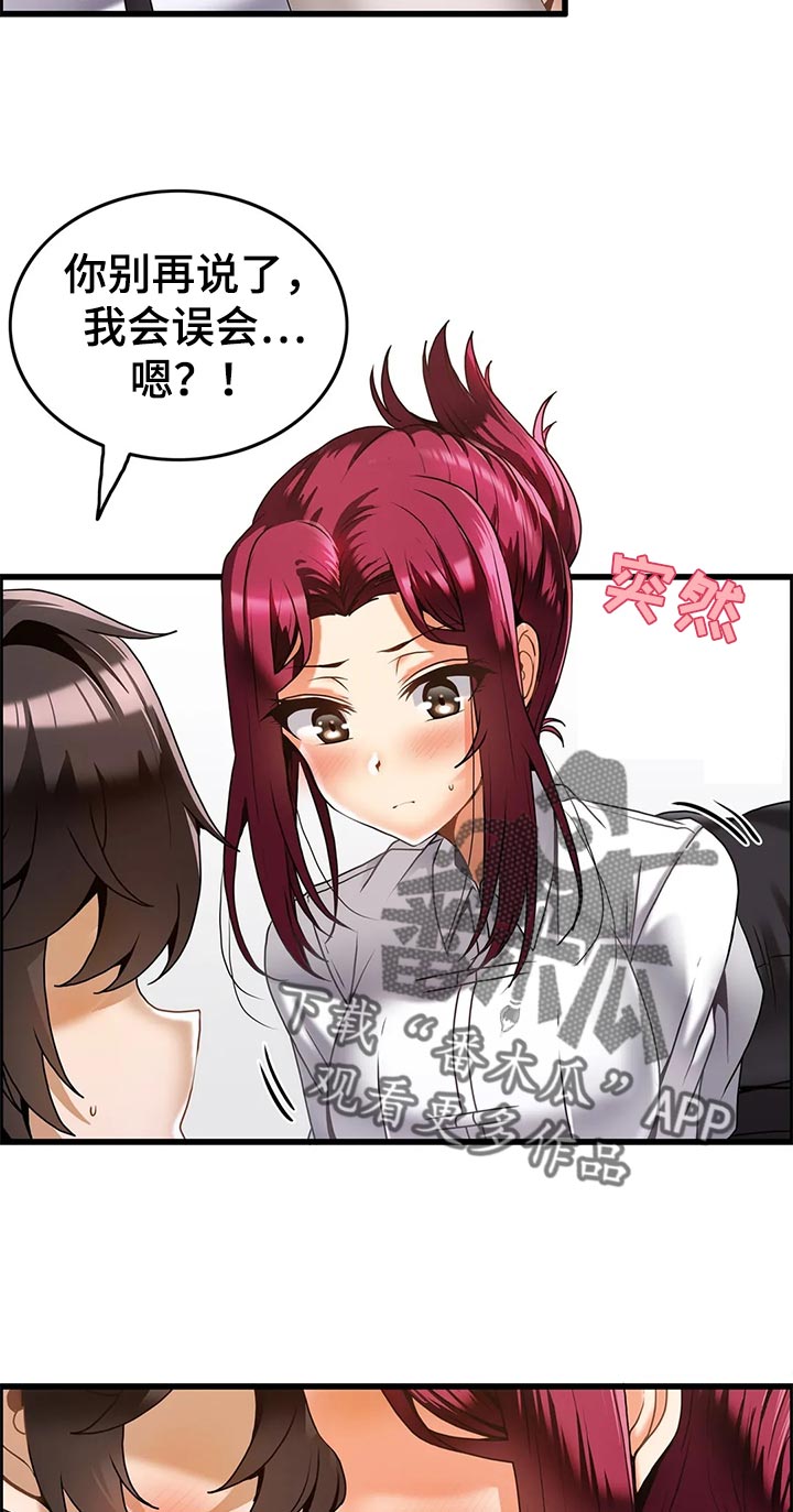 双珠笔漫画,第24章：恋恋不舍5图