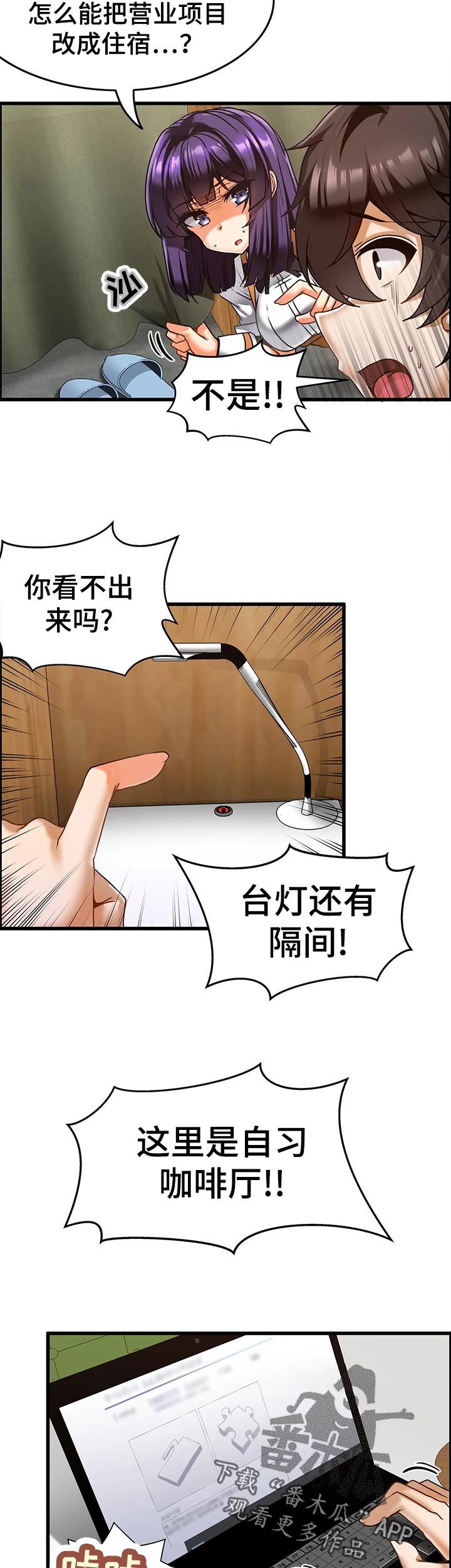 双珠餐厅漫画,第31章：自习咖啡厅3图