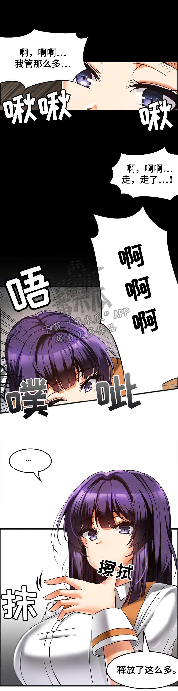 双珠餐厅漫画,第15章：模仿3图