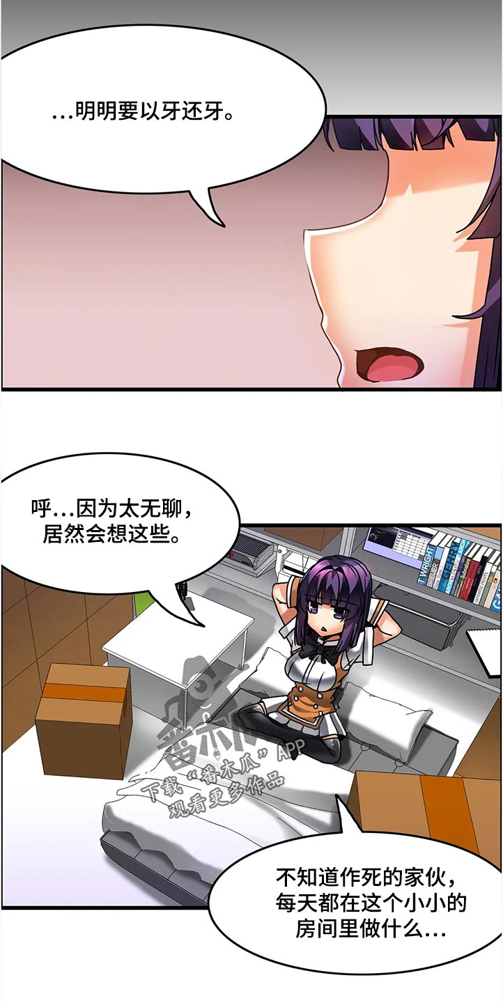 双珠餐厅漫画,第46章：停下1图