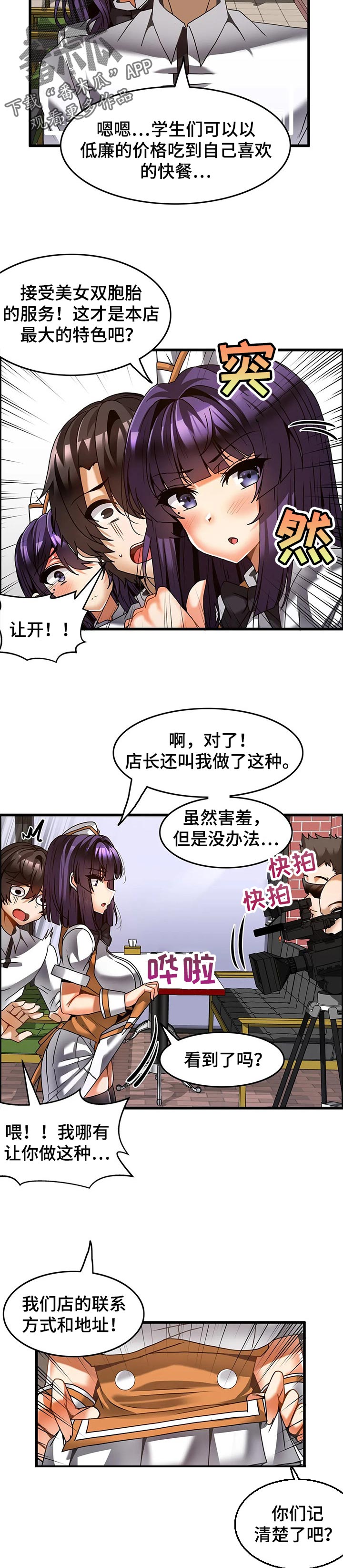 双珠笔漫画,第39章：上电视1图
