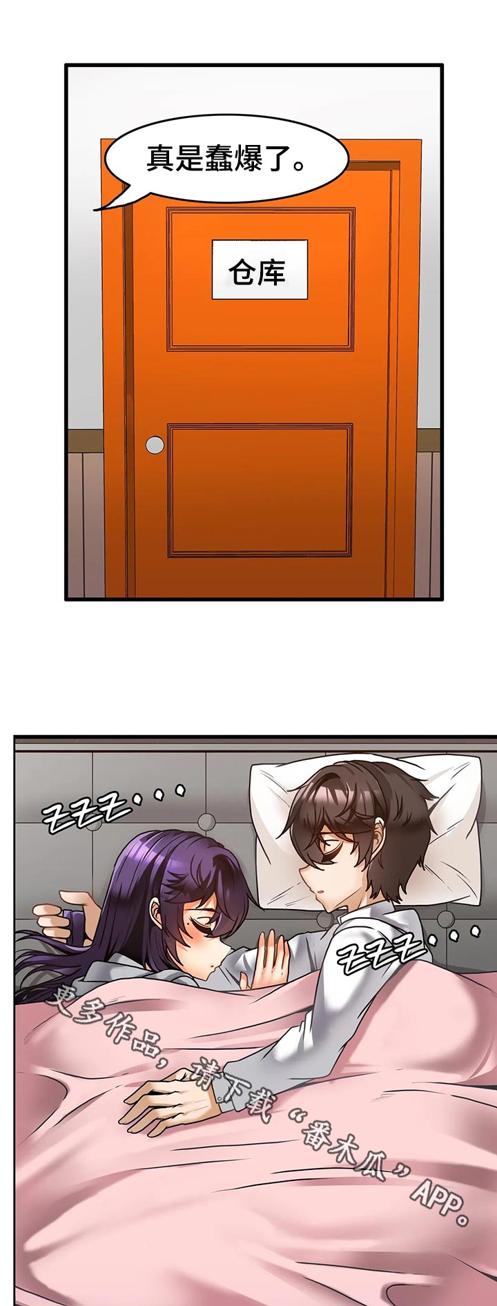 双珠风漫画,第33章：睡糊涂4图