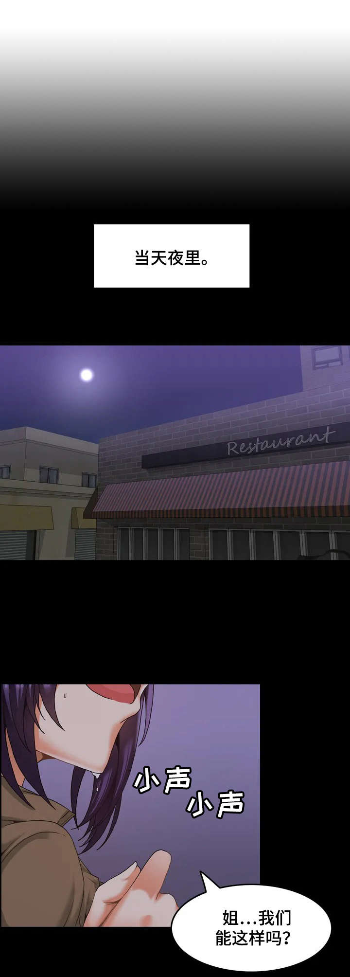 双珠朝海且耳垂有痣的人漫画,第2章：双胞胎5图