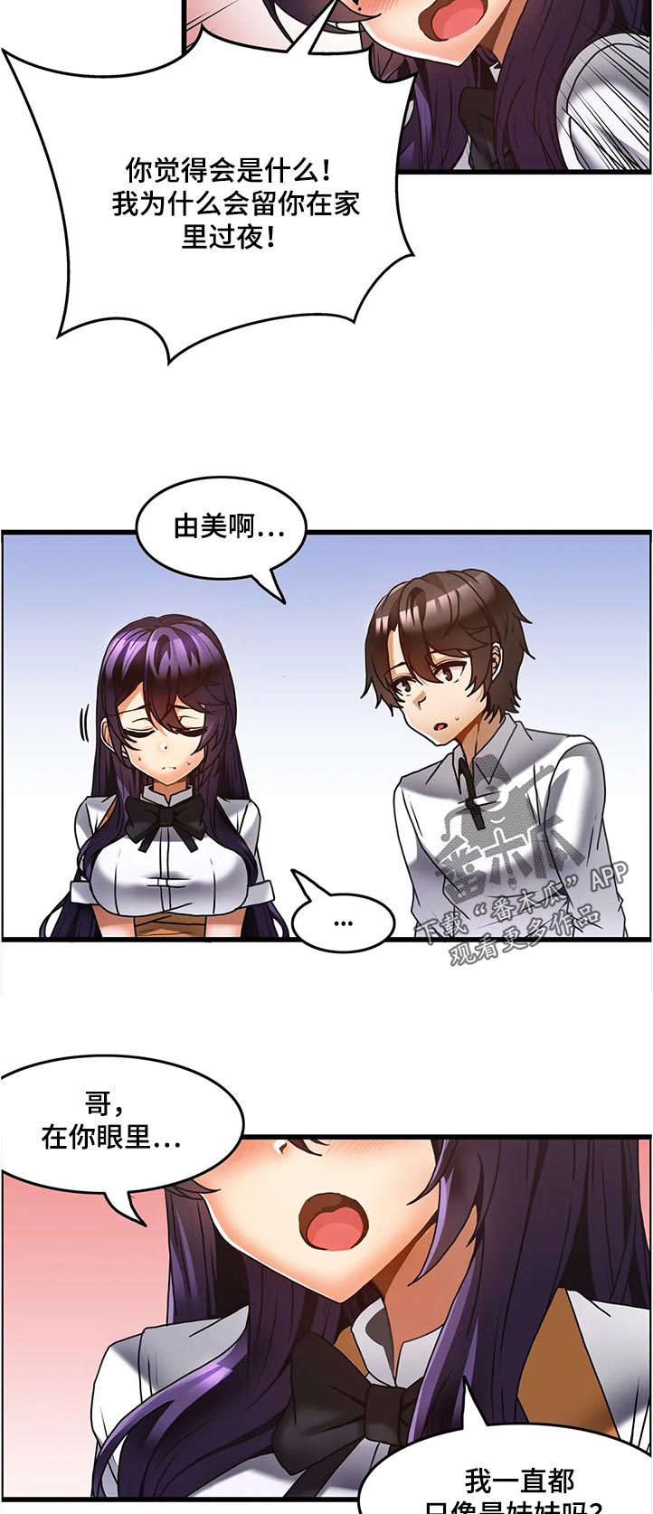 双珠餐厅漫画,第46章：停下5图