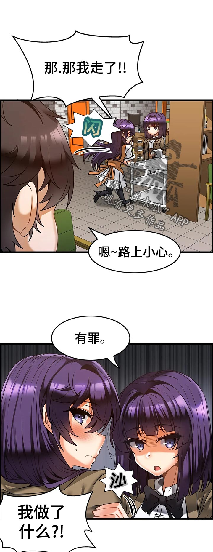双玉珠餐厅漫画,第31章：自习咖啡厅2图