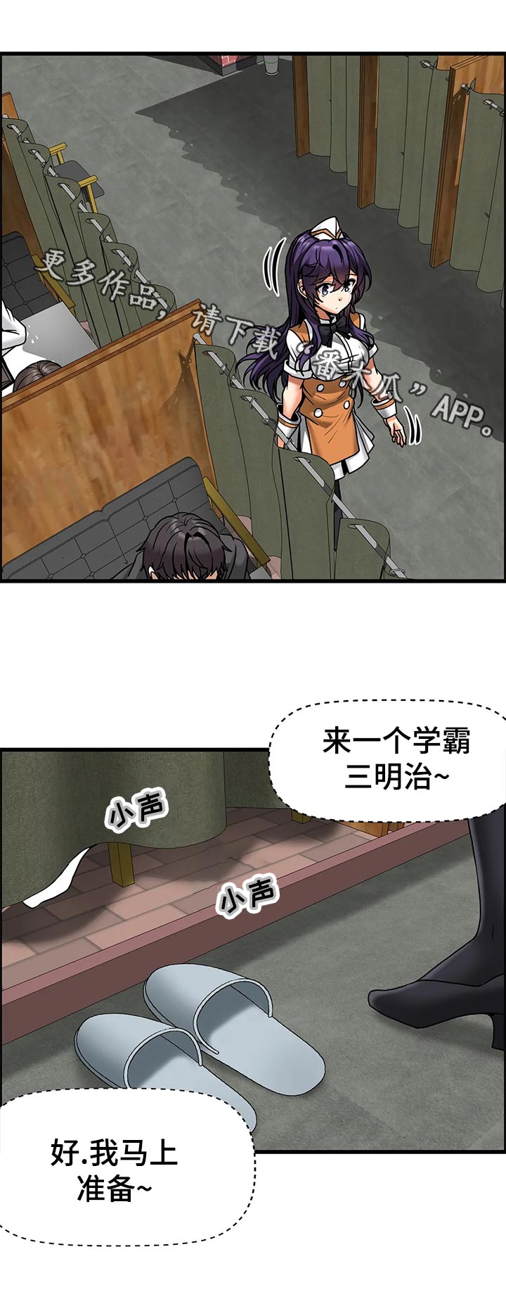 广州双溪餐厅漫画,第31章：自习咖啡厅2图