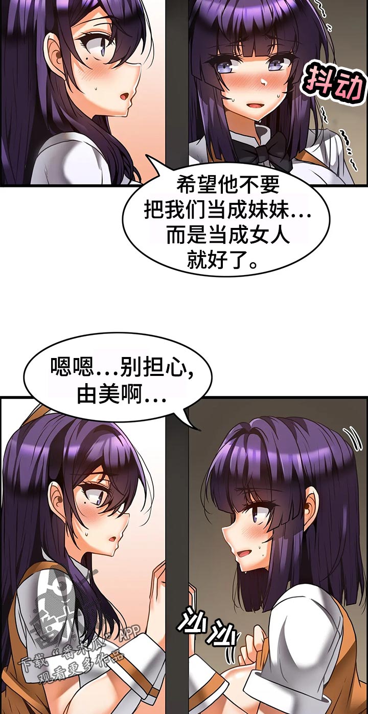 双珠戏龙逆水寒漫画,第36章：证据3图