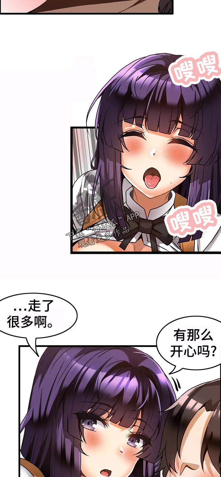 双珠风漫画,第35章：敬语4图