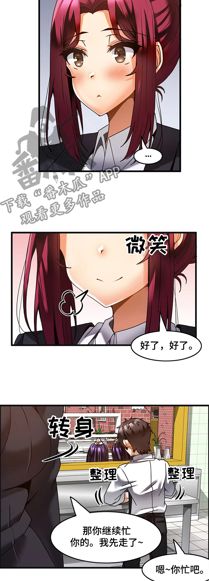 双珠凤锡剧伴奏漫画,第49章：我不回去3图