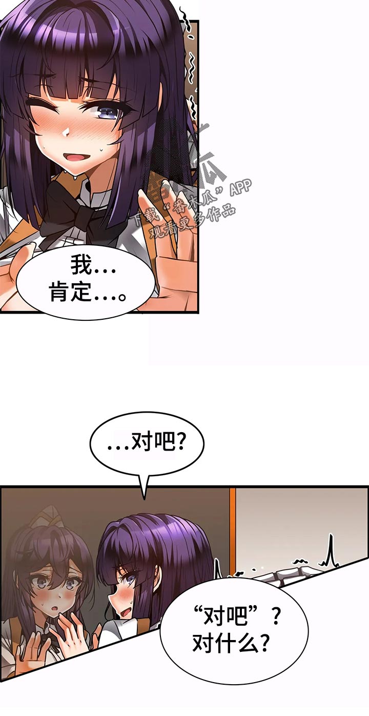 双珠戏龙逆水寒漫画,第36章：证据5图