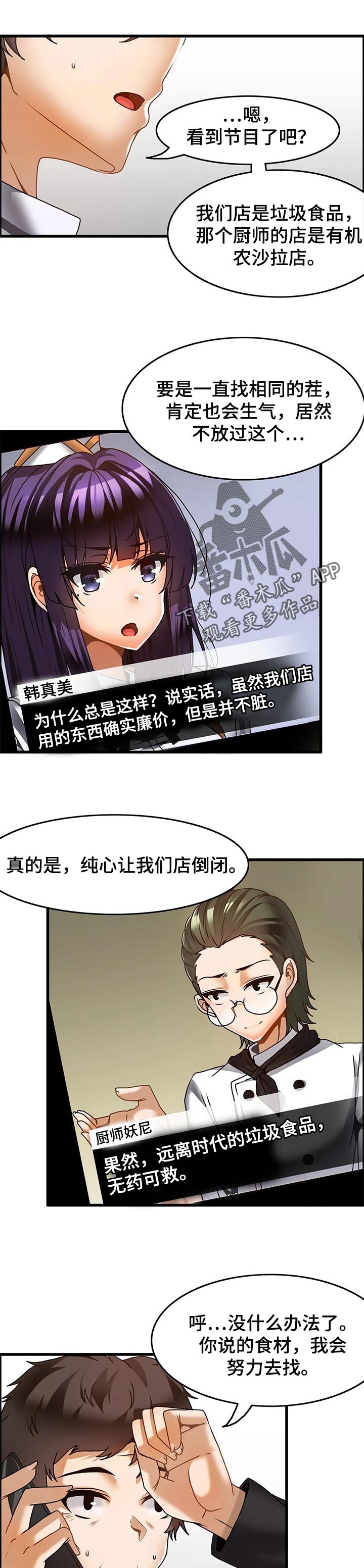 双珠风漫画,第41章：往事1图