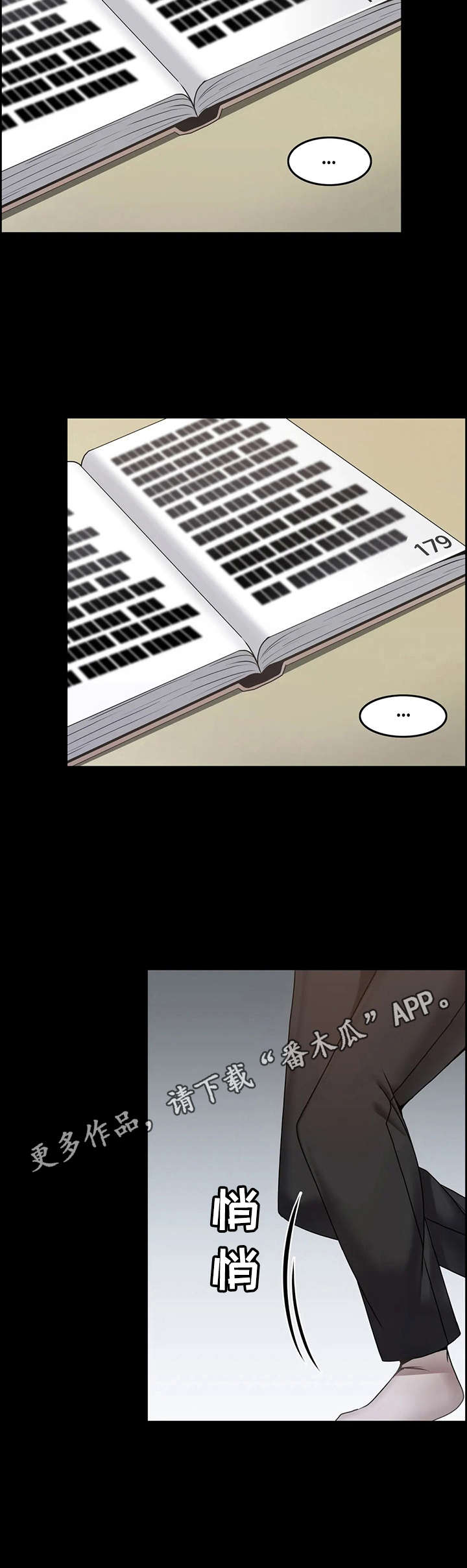 双珠餐厅漫画,第19章：同胞3图