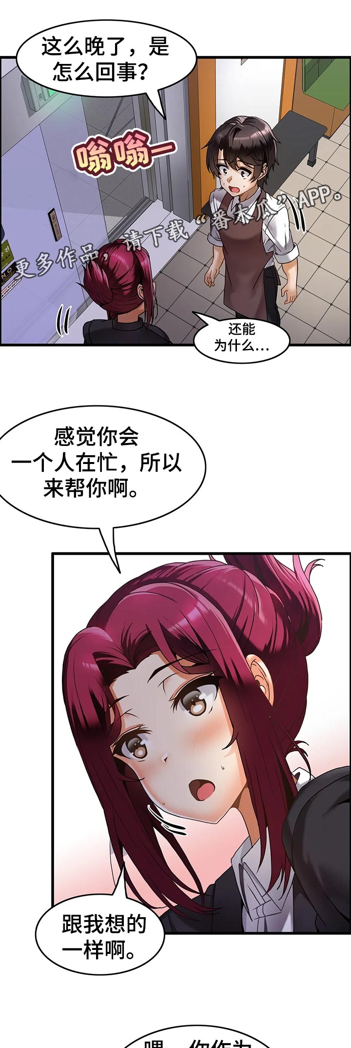 双珠风漫画,第24章：恋恋不舍1图