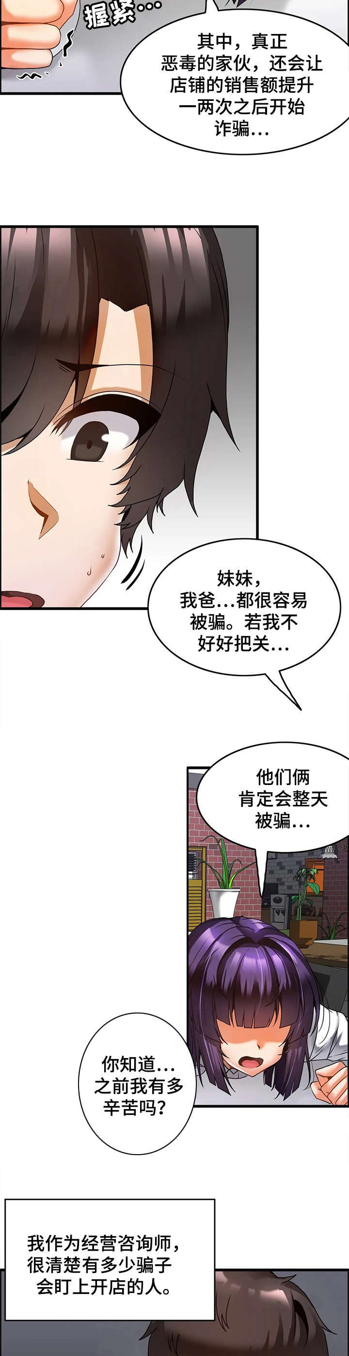 双珠风漫画,第16章：心结5图
