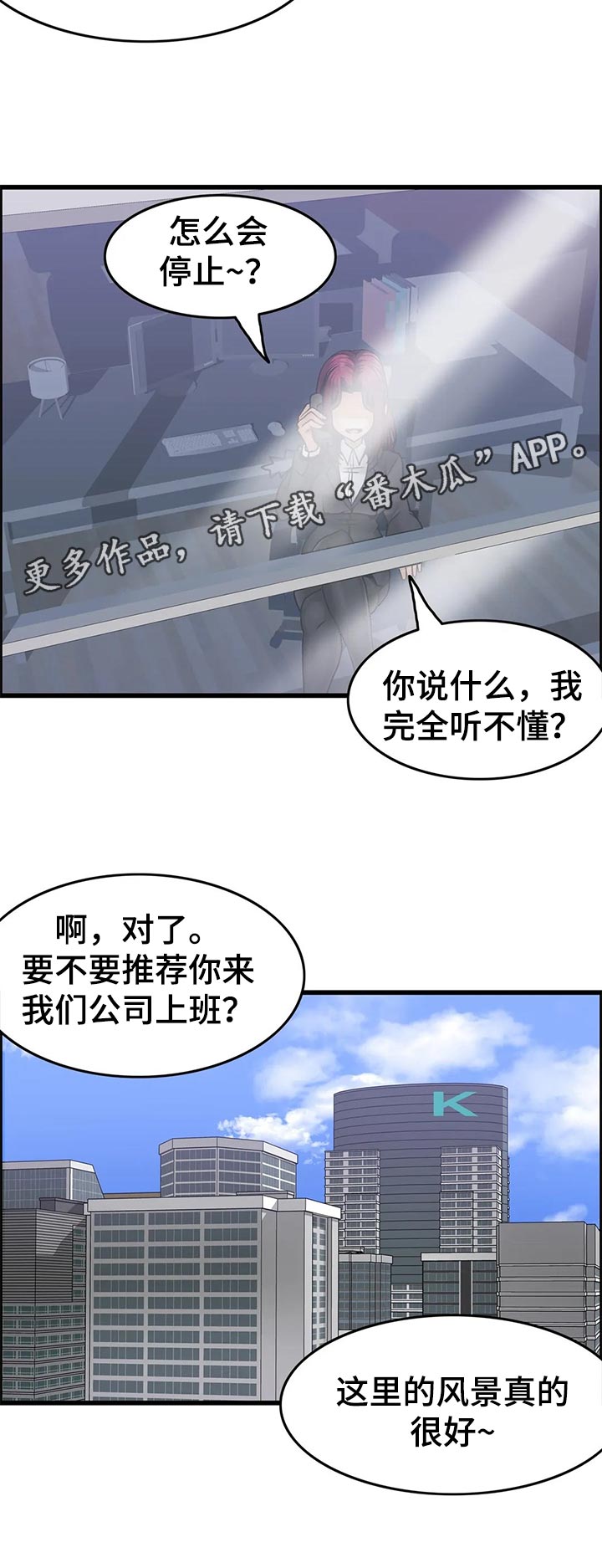 双色球开奖结果漫画,第23章：深夜来访4图