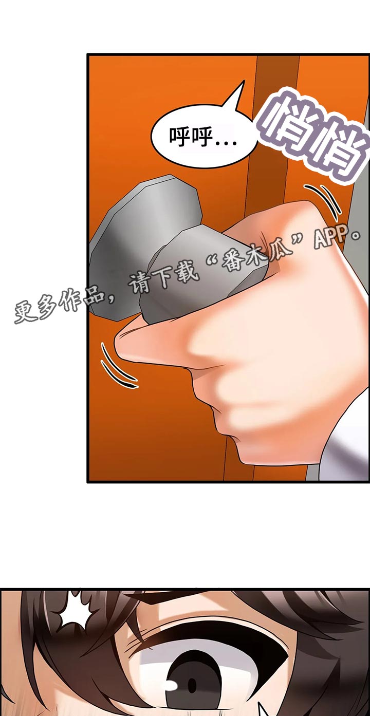 双珠风漫画,第36章：证据1图