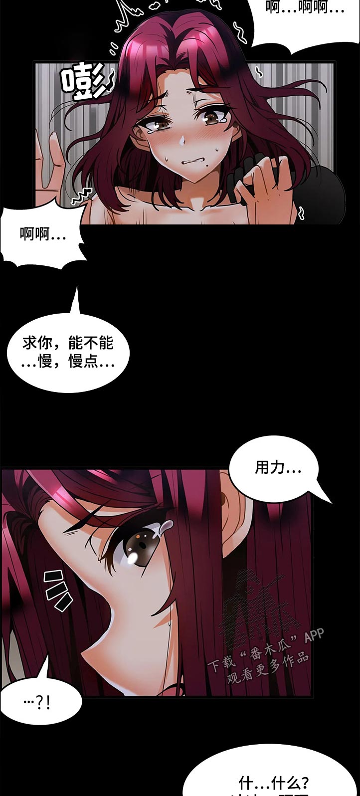 双珠笔漫画,第45章：教训3图