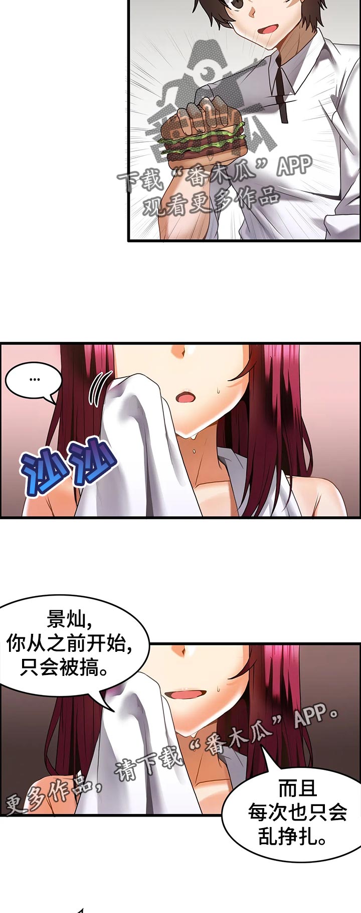 双珠什么意思漫画,第26章：发现秘方5图