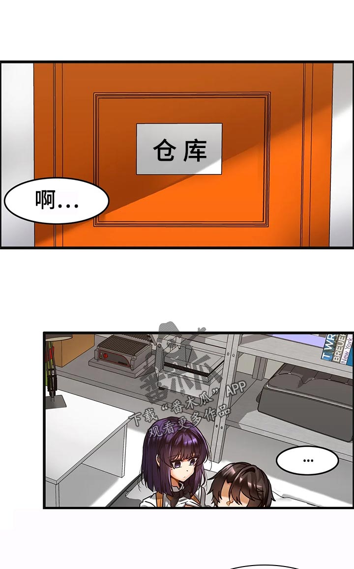 双珠公园北门漫画,第35章：敬语1图