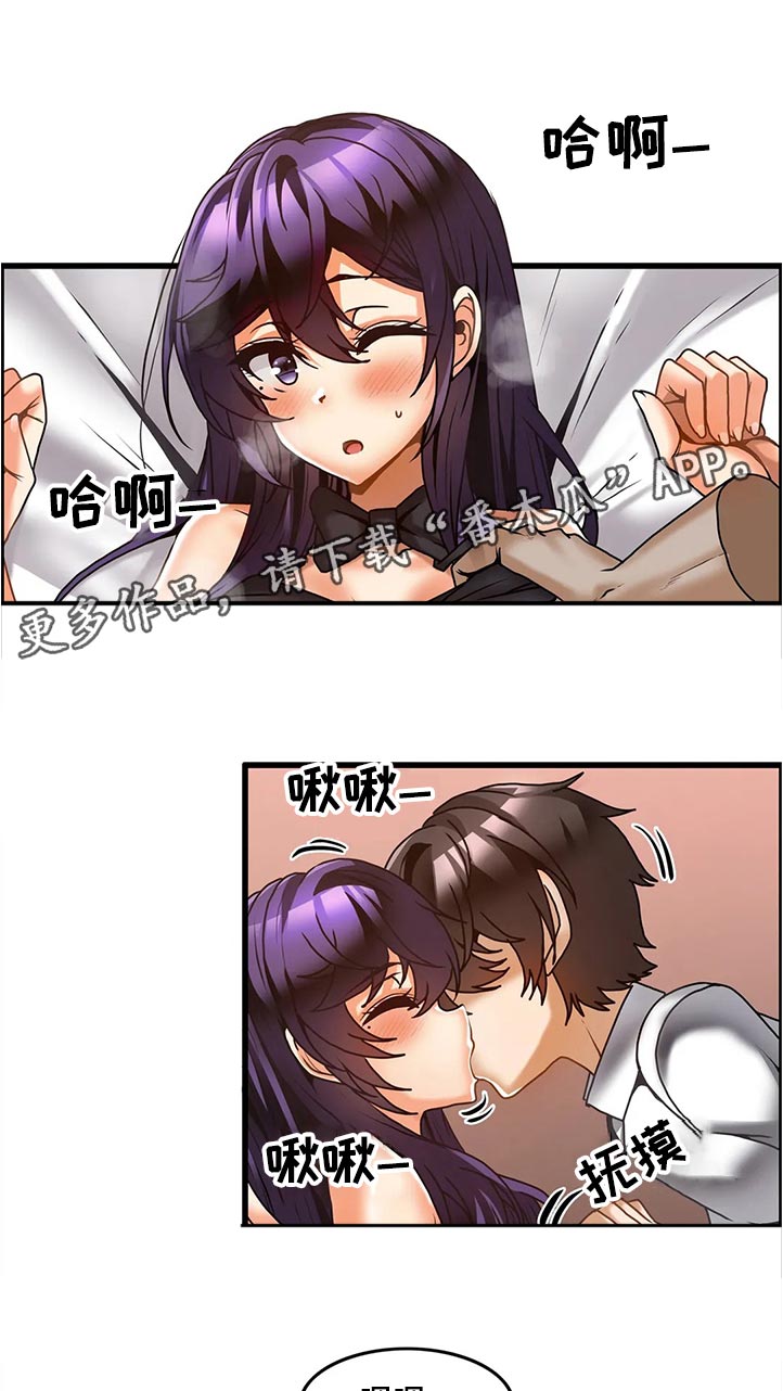 双珠路地铁站餐厅包间漫画,第47章：尴尬2图