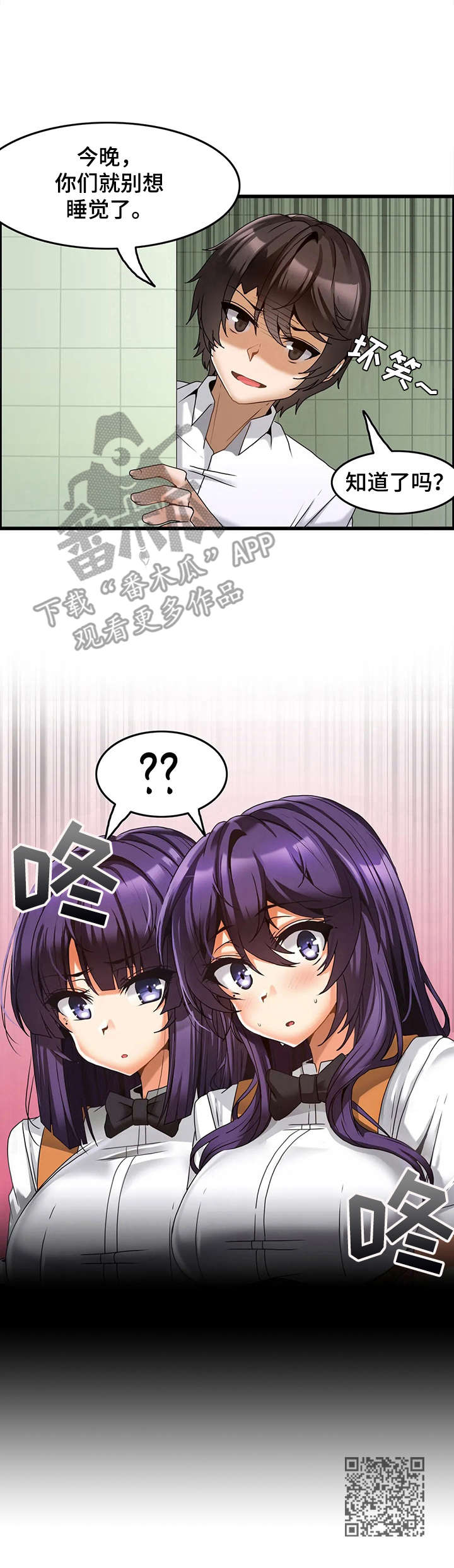 双珠戏龙逆水寒漫画,第11章：准备工作1图