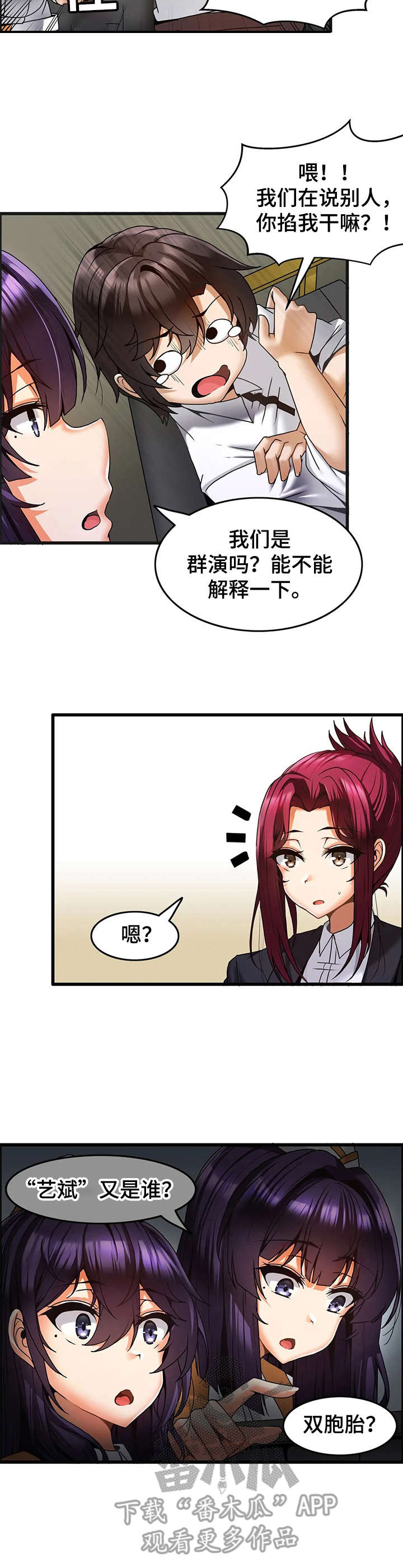 双珠风漫画,第18章：过往5图