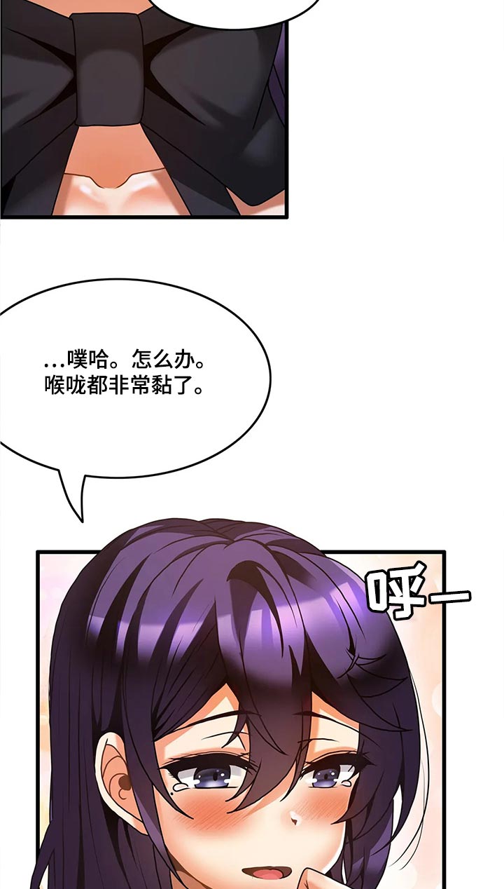 双珠盛景花园漫画,第47章：尴尬5图