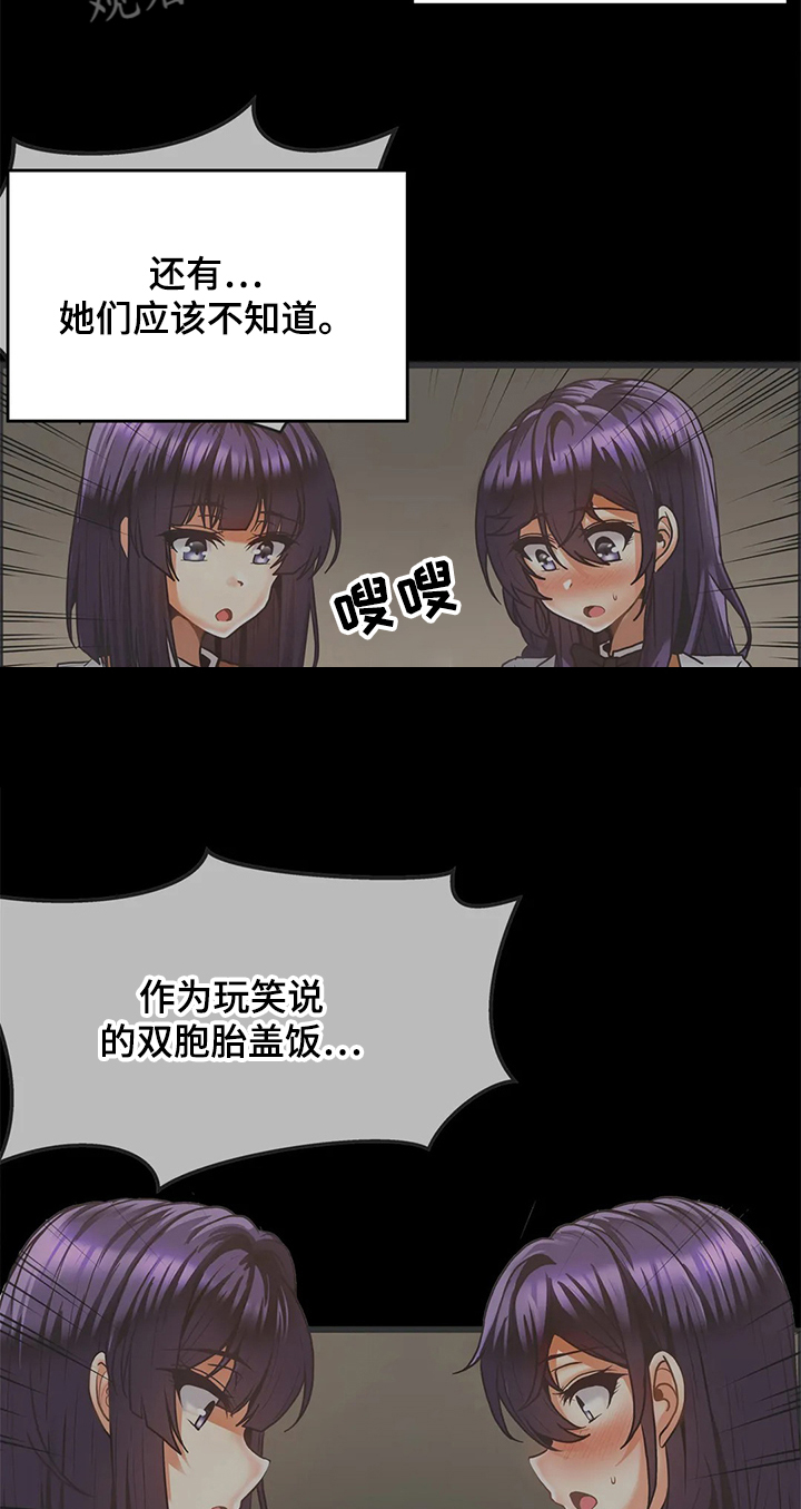 双珠凤锡剧伴奏漫画,第50章：【完结】开始营业！2图