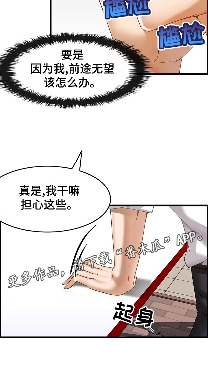 双珠什么意思漫画,第26章：发现秘方2图