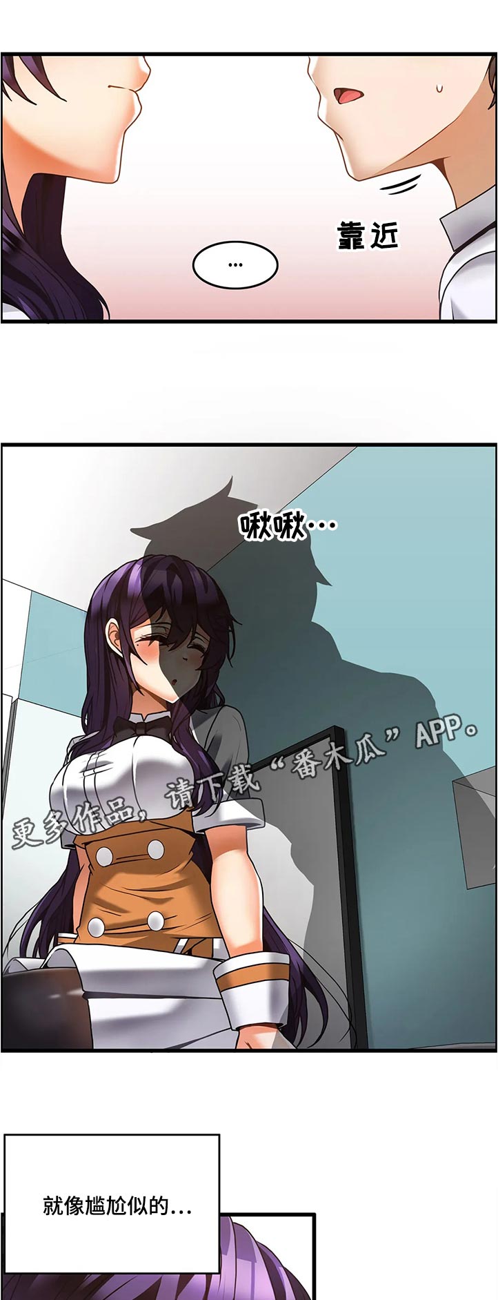 双珠风漫画,第47章：尴尬1图