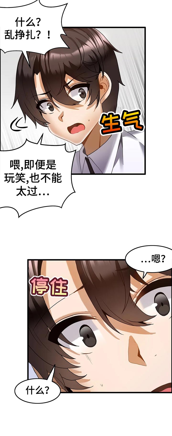 双玉珠餐厅漫画,第26章：发现秘方1图